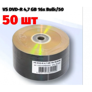 DVD-R VS 4,7 GB 16x Bulk/50шт