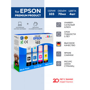 Чернила Revcol для Epson L3150/L3210/3100/3150 (комплект 4х70мл) Key Lock
