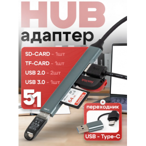 USB разветвитель (HUB) EasyWill; HUB USB 3.0; 3 порта + картридер