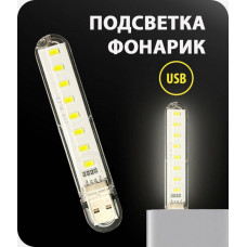 Фонарик USB Фонарик USB (в виде градусника)