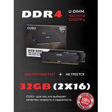 Оперативная память DDR5 32Gb (2x16Gb) 4800MHz CUZU (DH330480016Gx)
