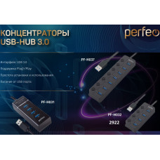 USB разветвители (HUB) Perfeo PF-H032; USB 3.0; 4 порта (PF_C3222)