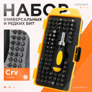  Набор отверток TK-SD-372; 115 предметов 