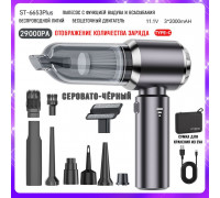  Пылесос беспроводной SUITU ST-6653Plus