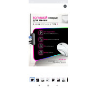 Коврик GLOWING COOL; ткань + резиновая основа;800 х 300 мм; 4-port USB HUB; RGB-подсветка
